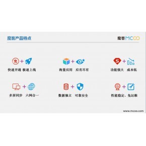 微信小程序公众号网站APP管理系统软件开发搭建