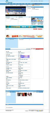 phpb2b电子商务网站管理系统