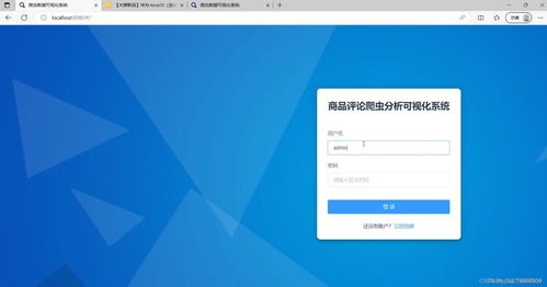 基于python商品评论数据采集分析可视化系统 flask框架 爬虫 建议收藏