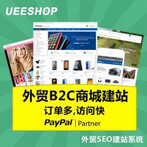 外贸B2B网站模板与系统 打造高效全球商业平台