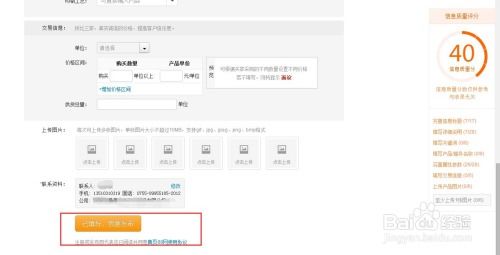 如何在B2B平台发布免费信息及开发B2B批发系统