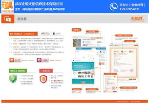 易站通企盟天助推广成功实践 B2B网站系统高效获客案例解析